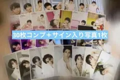 M!LK 塩﨑太智 生誕2022 写真コンプ30枚 ＋サイン付き写真1枚