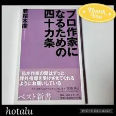 hasegawa♡プロフ必読様専用❇️リクエスト 2点 まとめ商品