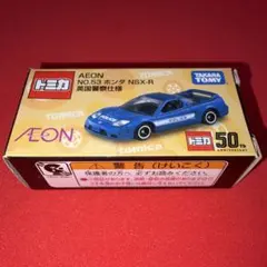 トミカ　AEON イオン 限定　 ホンダ　NSX-R 英国警察仕様　未使用品