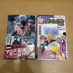 2026年最新】銀魂公式キャラクターブック「銀ちゃんねるの人気アイテム