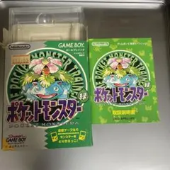 ポケットモンスター 緑 ゲームボーイ　箱のみ！