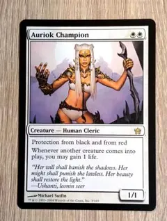 オーリオックのチャンピオン MTG - メルカリ