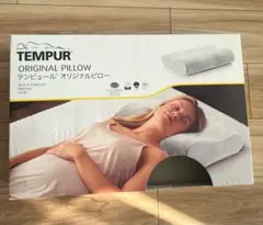 テンピュール オリジナルピロー Sサイズ低反発枕