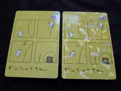 2026年最新】ギンシャリの人気アイテム - メルカリ