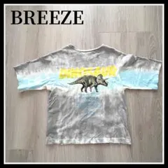 BREEZE 恐竜Tシャツ 130 バックプリント トリケラトプス 半袖 キッズ