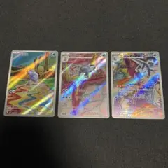 セビエ セゴール セグレイブ ar 3枚セット