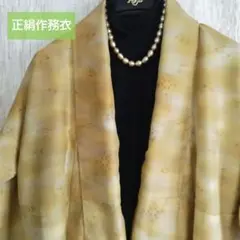 【着物リメイク】正絹　ミモザ色春先の羽織物に作務衣風上っぱり