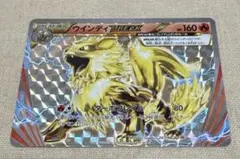ウインディBREAK：コロコロイチバン！10月号付録 PROMO XY - メルカリ