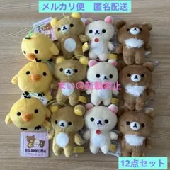 リラックマ ゴムひも付きマスコット 12点 ラウンドワン限定 コンプ