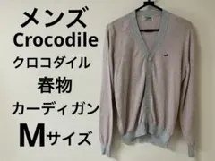 メンズ　Crocodile クロコダイル　春物カーディガン 綿100% Mサイズのサムネイル