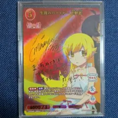 ヴァイス SP “怪異殺し 忍野忍 WS サイン 化物語 - メルカリ