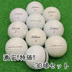211 ロストボール タイトリスト PRO V1x 年代混合 ホワイト 30球Bのサムネイル