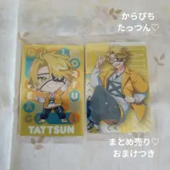 S*i様 【未開封】カラフルピーチからぴちウエハースカード2♡たっつんセット