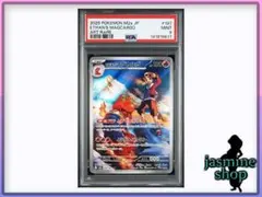 【PSA9】ヒビキのマグカルゴ AR 197/193 MEGAドリームex