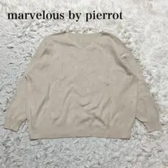 marvelous by pierrot ライトベージュ ニット M Ｖネックのサムネイル