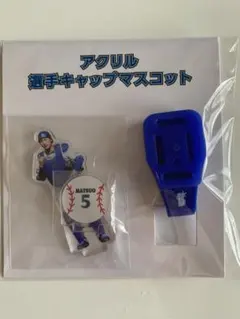 DeNAベイスターズ 松尾汐恩グッズセット - メルカリ