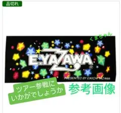 2025年最新】矢沢永吉+バスタオルの人気アイテム - メルカリ
