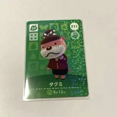 未使用⭐️どうぶつの森 amiibo タクミ SPカード