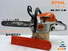 2026年最新】スチール チェーンソー ガイドバーの人気アイテム - メルカリ