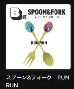 Eve Re:Smile くじ B賞 スプーン＆フォーク カトラリー - メルカリ