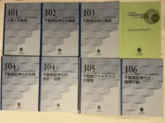 2024年度不動産証券化マスターCourse1全テキストセット 2025年最新】不動産証券化マスター 2024の人気アイテム - メルカリ