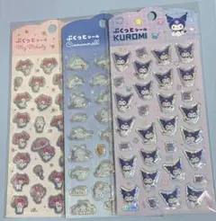 オーロラシール クロミ シナモンロール マイメロ ぷくぷくシール 3セット