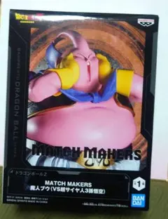 未開封　ドラゴンボール　魔人ブウ(VS超サイヤ人3孫悟空)　フィギュア