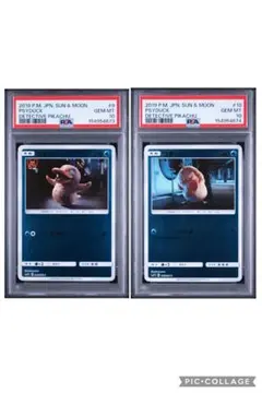 名探偵ピカチュウ コダック PSA10 PSA9 連番 名探偵ピカチュウ コダック PSA10 連番 - メルカリ
