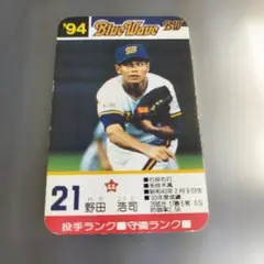 1994年 タカラプロ野球カード 野村貴仁 オリックスブルーウェーブ