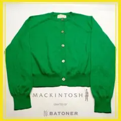 ジ*ん様 マッキントッシュ×バトナー　コラボ　長袖　カーディガン　グリーンのサムネイル