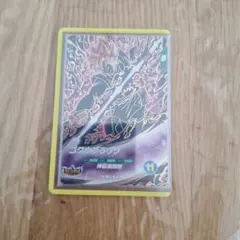 ドラゴンボールスーパーダイバーズ ゴクウブラック