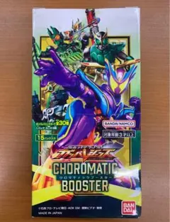 仮面ライダー ガンバレジェンズ