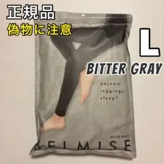 BELMISE ベルミス パジャマレギンス L ビターグレー 着圧レギンス