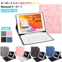 iPad ケース カバー デニム調 タッチペン収納付 ワイヤレス キーボード付き
