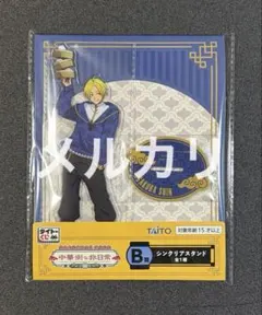 タイトーくじ　SAKAMOTO DAYS中華街な非日常　B賞シンクリアスタンド②