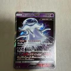 ウツロイドGX RR SM4A 超次元の暴獣 022/050のサムネイル