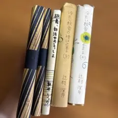 小説まとめ売り