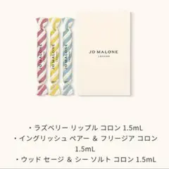 未開封品 ジョーマローン ブリティッシュサマーコロントリオ ラズベリーリップル