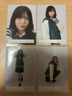 櫻坂 46 生写真 村山美羽 スタイリング制服