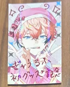 ぎゃうるふ にじさんじ 赤城ウェン チェキ風カード レア