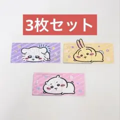 新品未使用★ちいかわ　マイナンバーカードケース　うさぎ　モモンガ