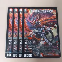 紅き団長 ドギラゴン悪 ゴールドレア MAX 金 - メルカリ