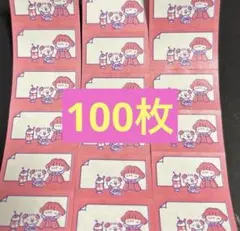 おすそ分け　ラベラーシール　お絵描き　100枚