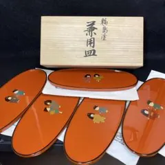 五島屋 輪島塗 兼用皿 5枚セット 牧野正峰 共箱
