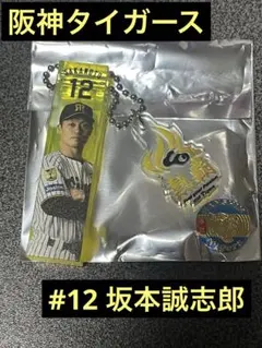 26標語附贈秘密吊飾的鑰匙圈 坂本誠志郎