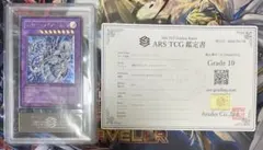 ARS10+】遊戯王 青眼の白龍 25th SE TD02-JP001 | Mercari