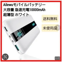★モバイルバッテリー 大容量 急速充電22.5W PD&QC3.0対応