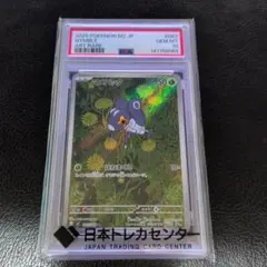 2023 POKEMON M2 JP ニャイキング ART RARE - メルカリ