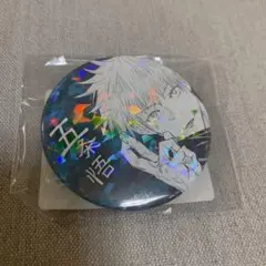 五条悟　オールスター缶バッジ　ホロ缶