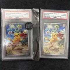 ピカチュウ スカバイ プロモ psa10 2連番 - メルカリ